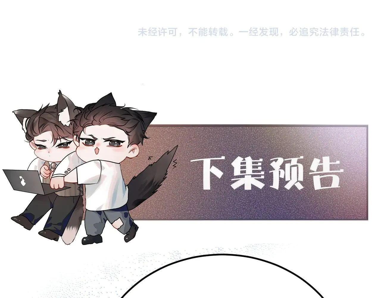 第93话 天台 第130页