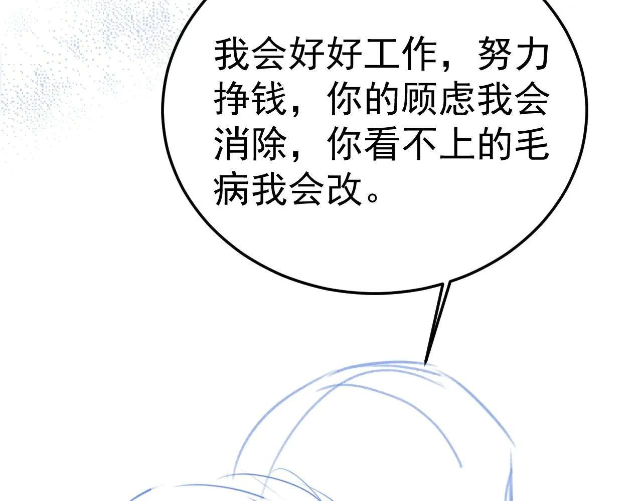 第93话 天台 第131页
