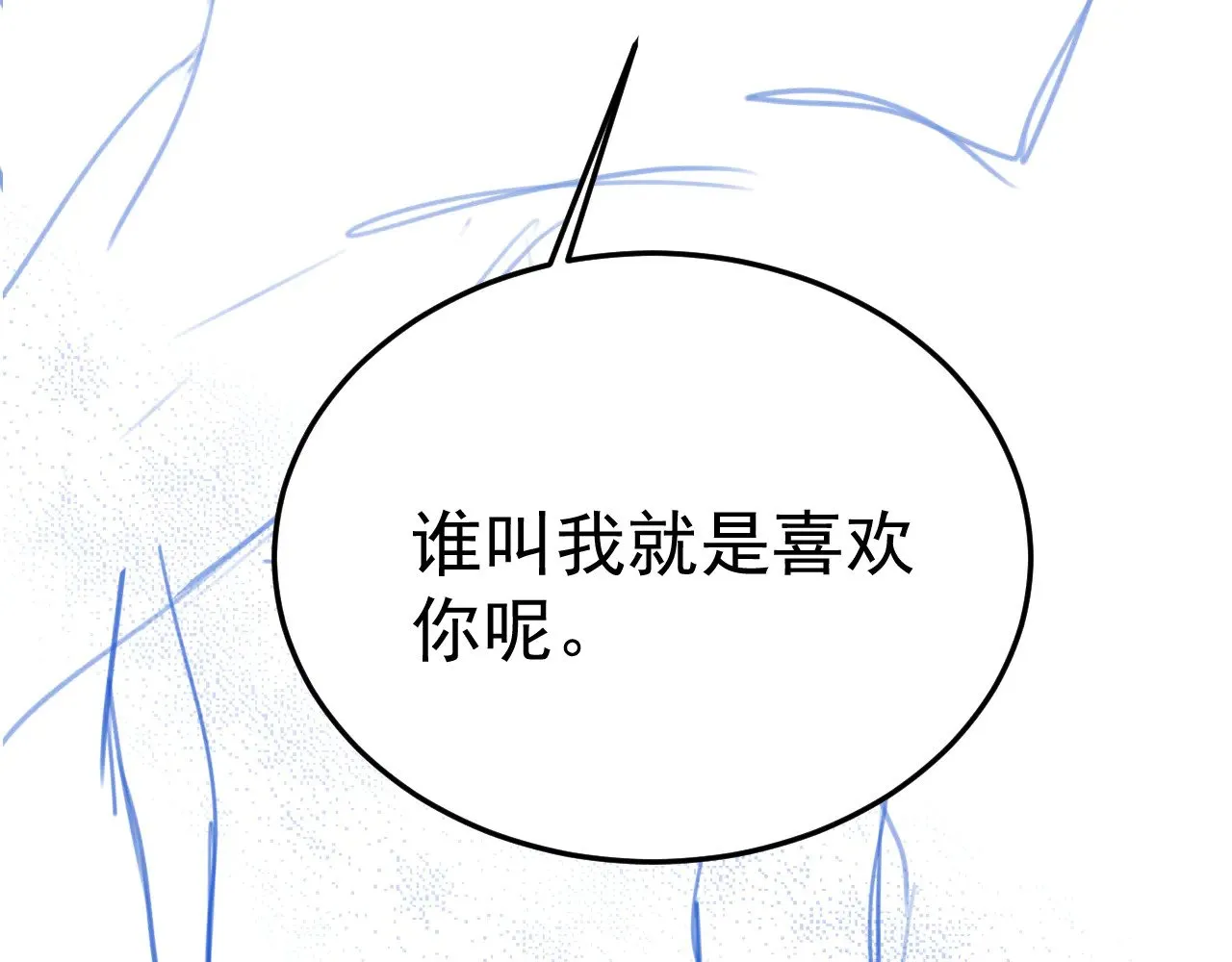 第93话 天台 第133页