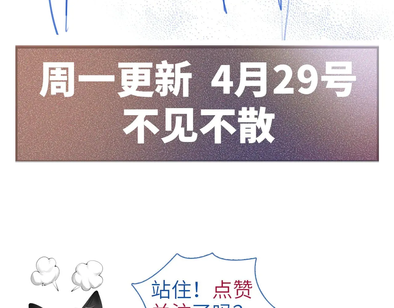 第93话 天台 第134页