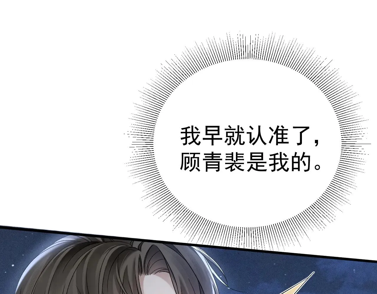 第94话 唯一的归宿 第5页