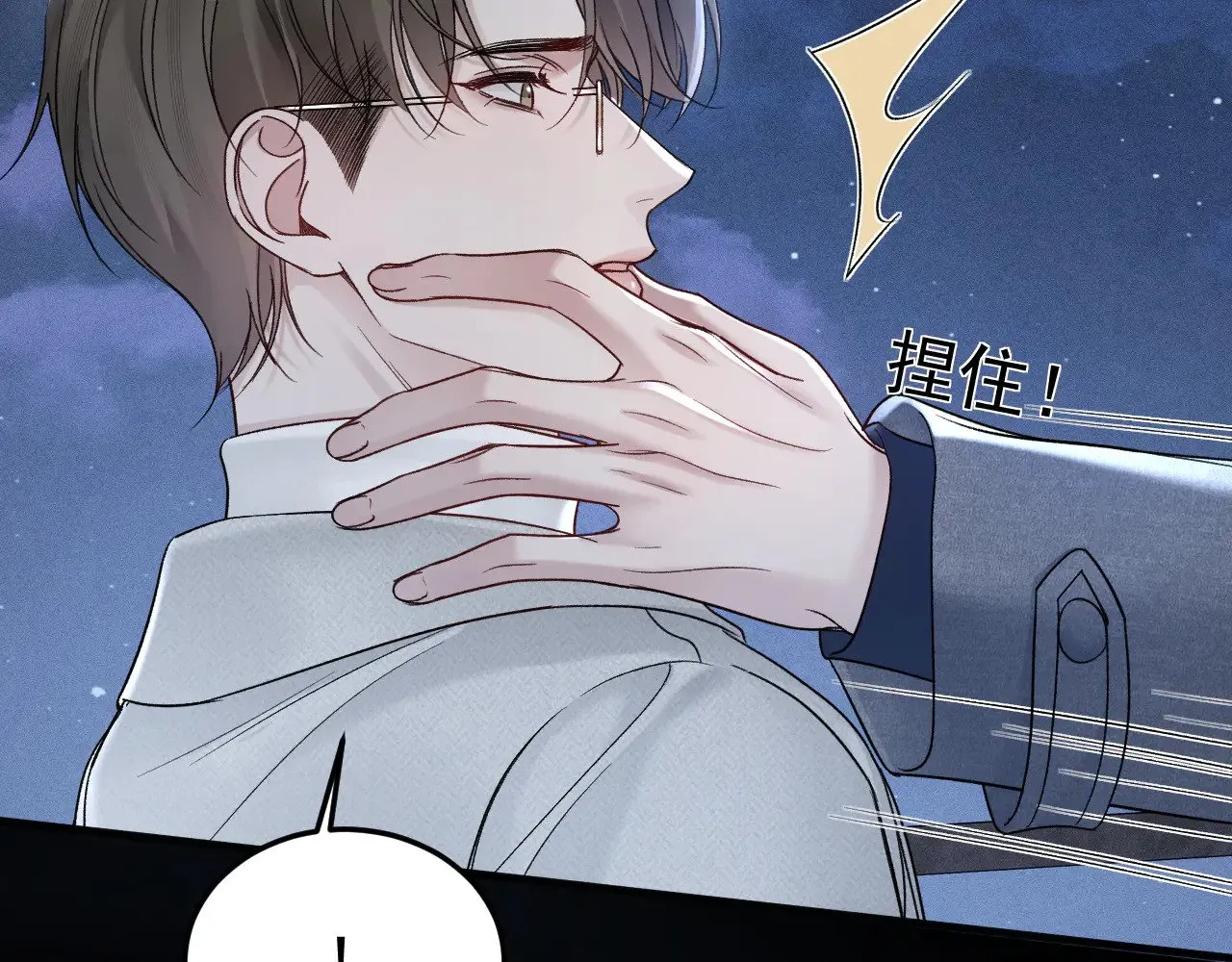第94话 唯一的归宿 第6页