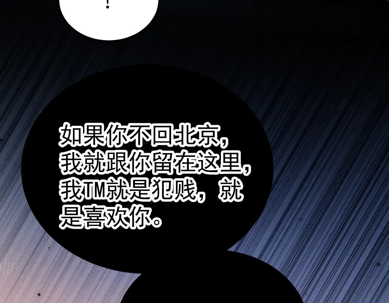 第94话 唯一的归宿 第7页