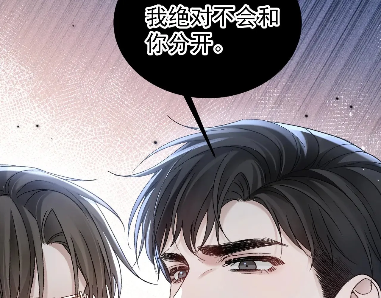 第94话 唯一的归宿 第8页