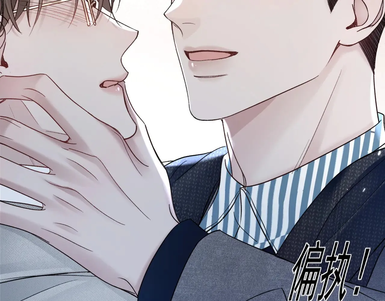 第94话 唯一的归宿 第9页