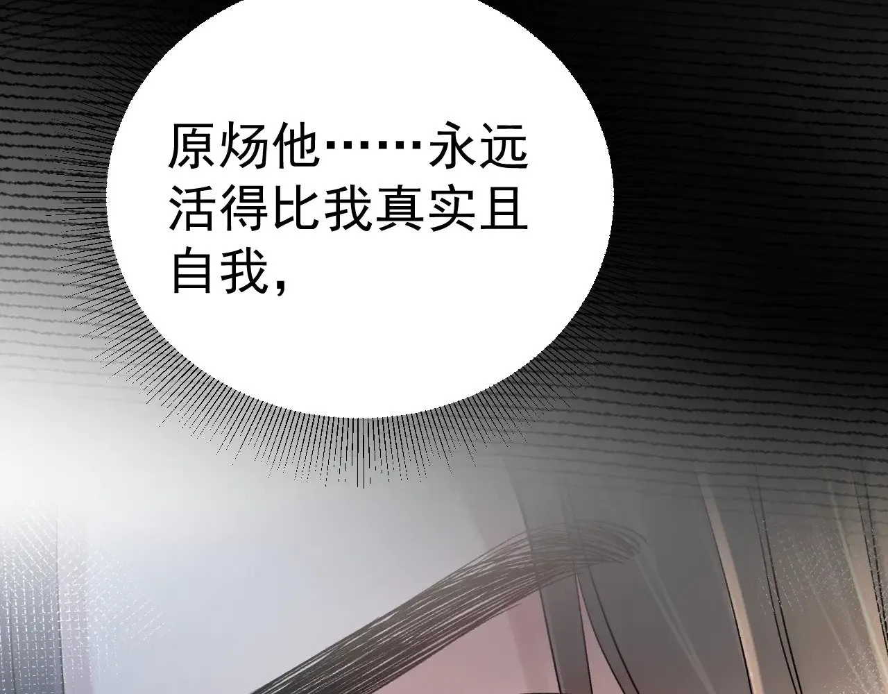 第94话 唯一的归宿 第11页