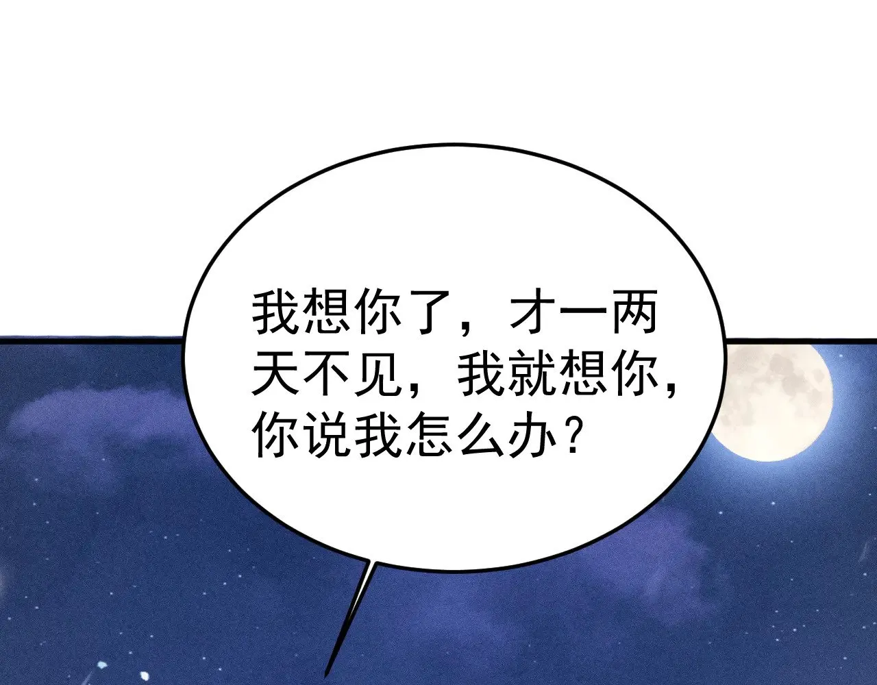 第94话 唯一的归宿 第16页