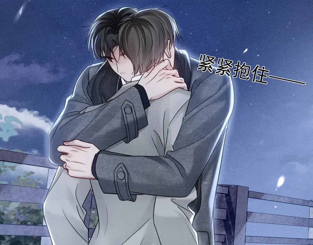 第94话 唯一的归宿 第17页