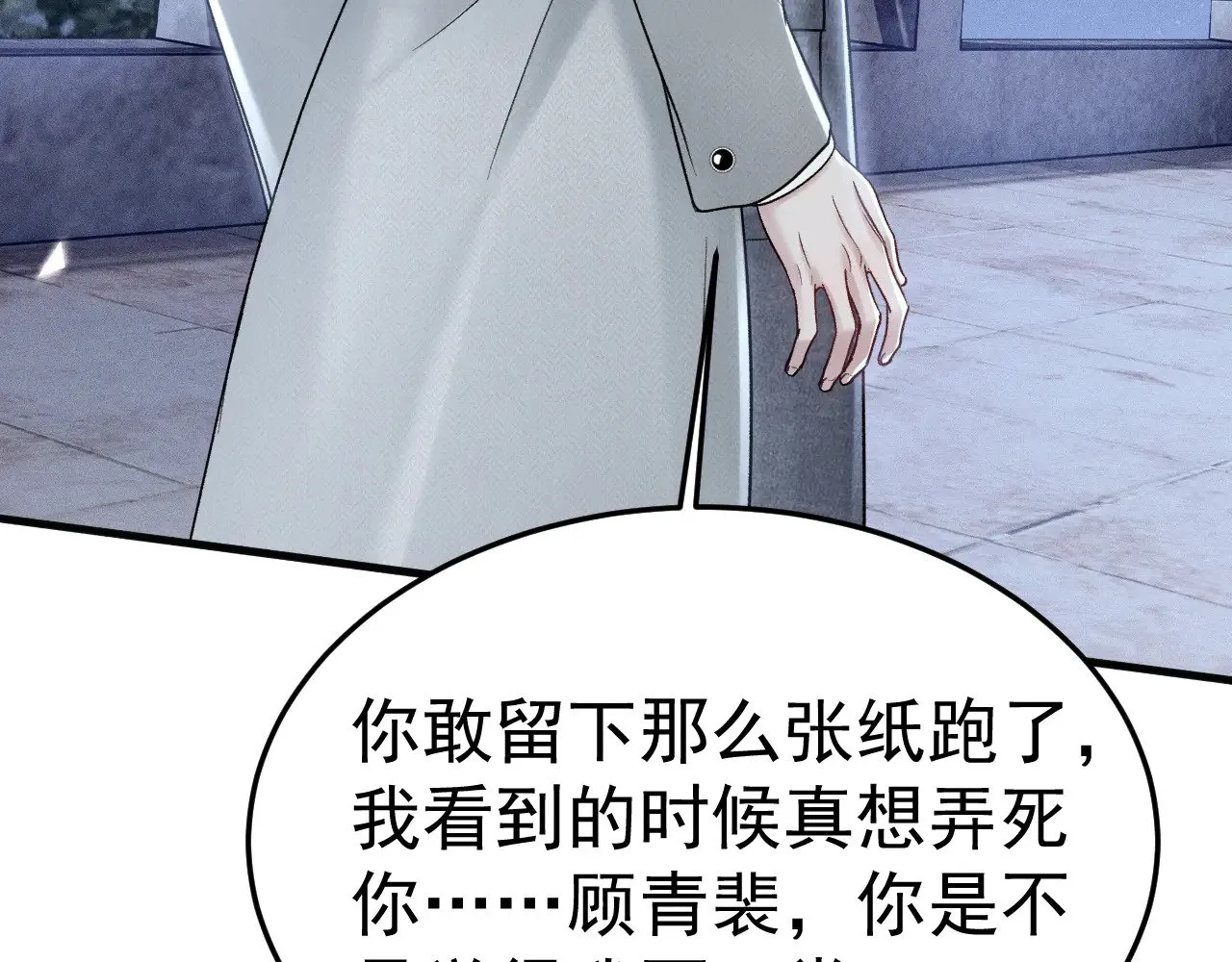 第94话 唯一的归宿 第18页