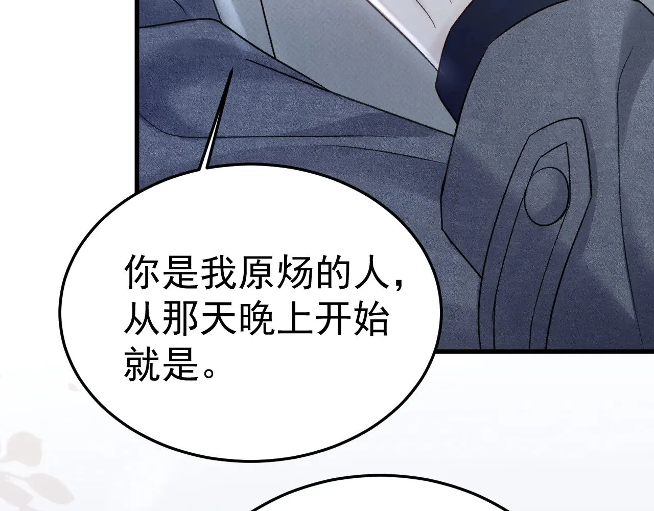 第94话 唯一的归宿 第23页