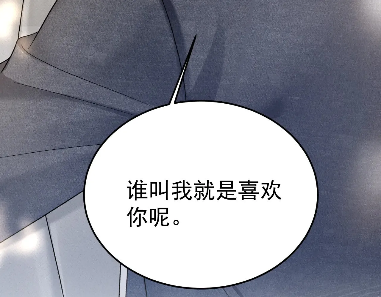 第94话 唯一的归宿 第26页
