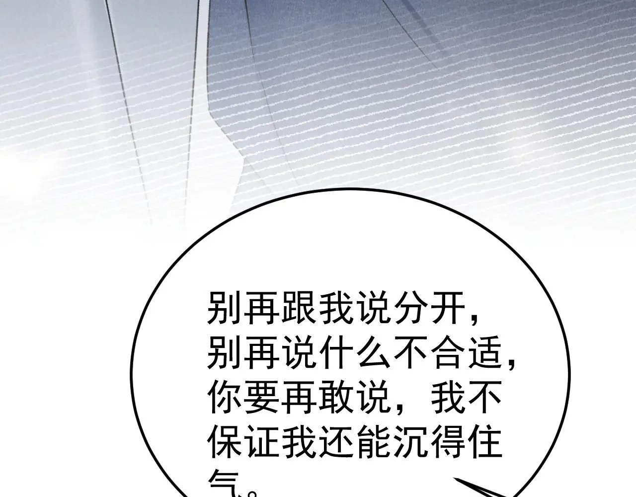 第94话 唯一的归宿 第27页