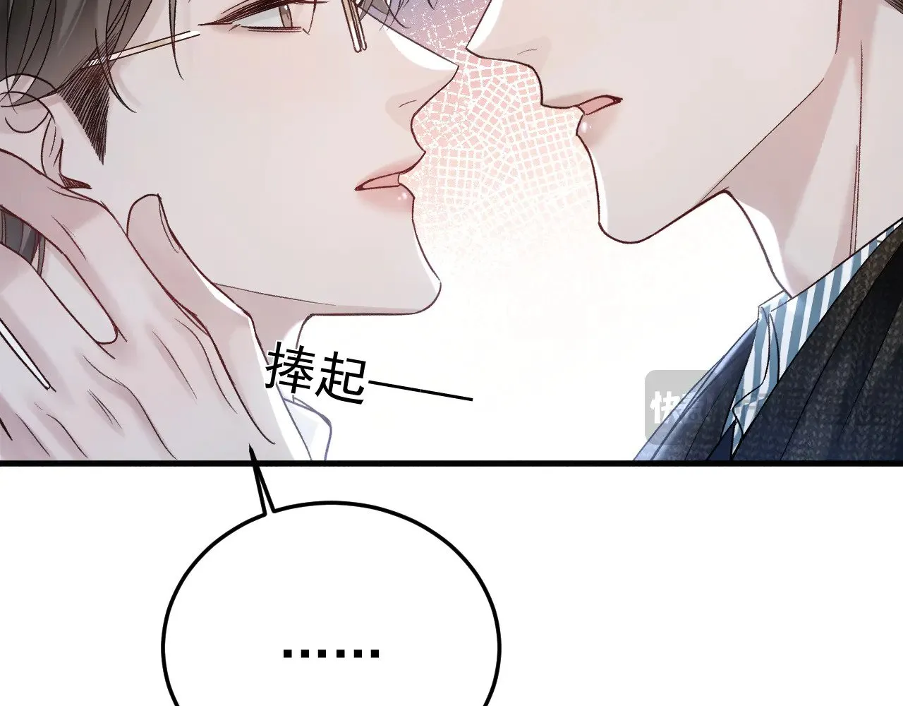第94话 唯一的归宿 第31页