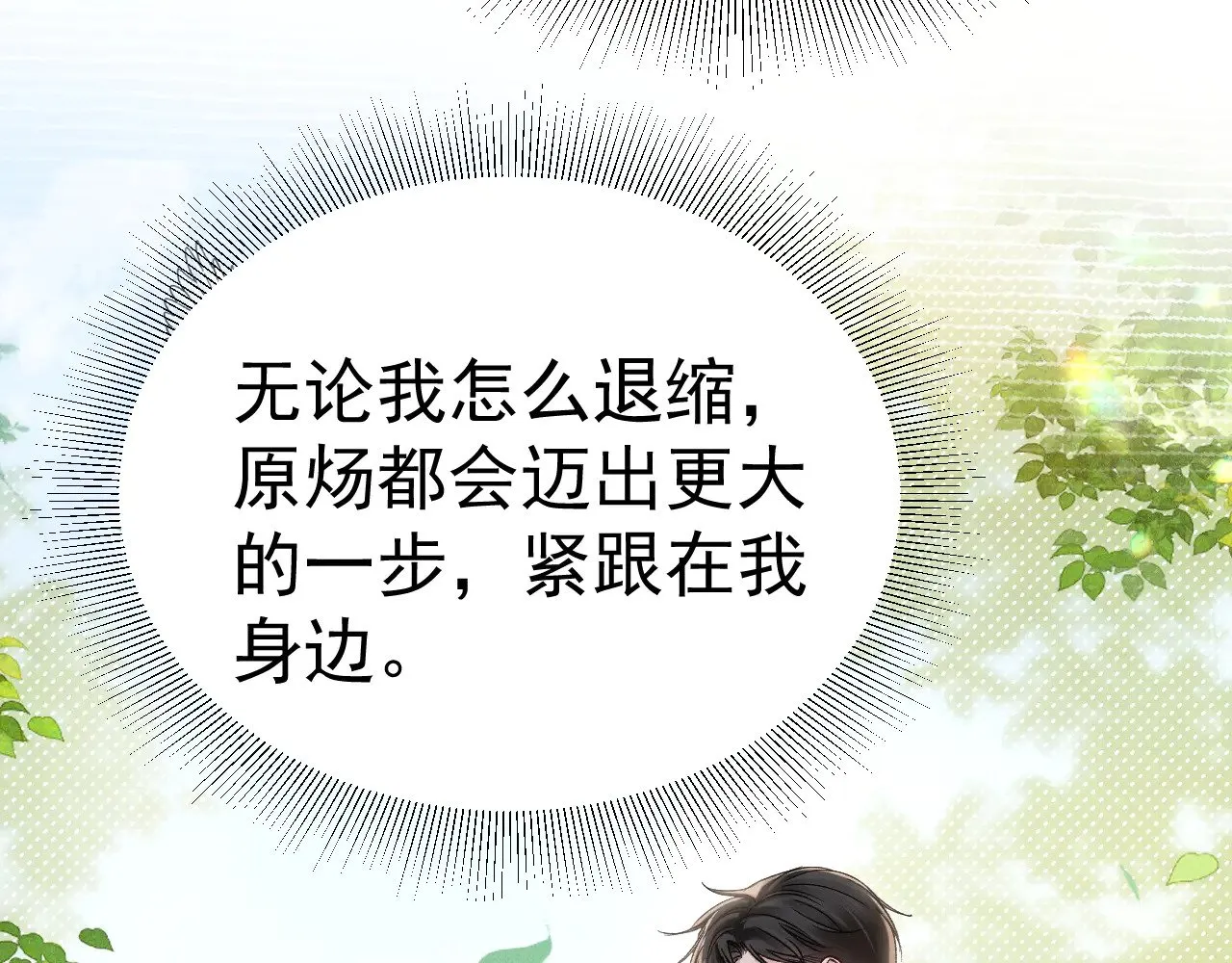 第94话 唯一的归宿 第36页