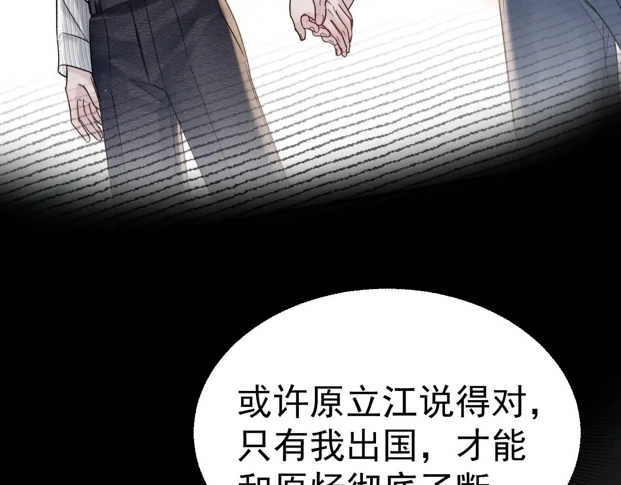 第94话 唯一的归宿 第38页