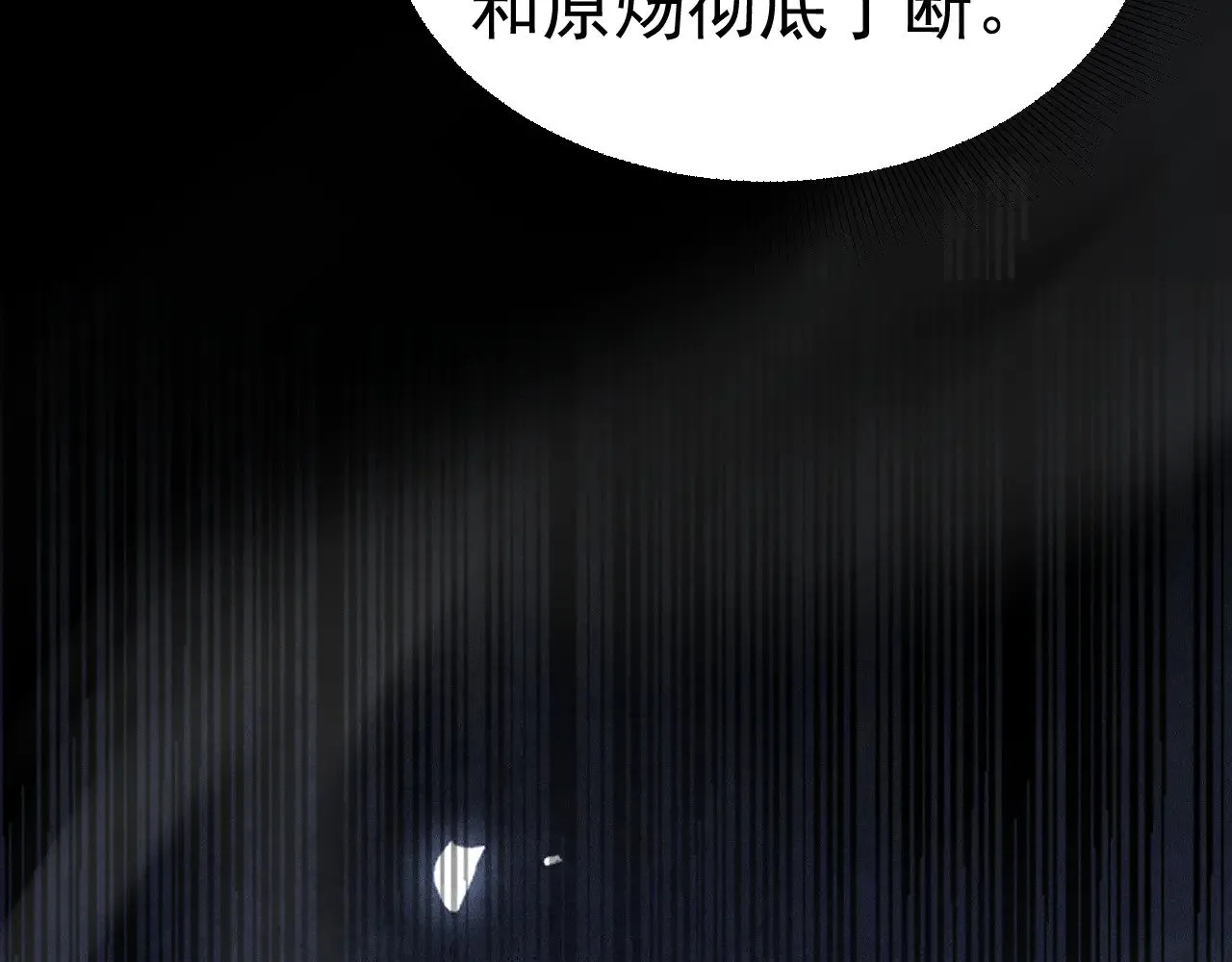 第94话 唯一的归宿 第39页