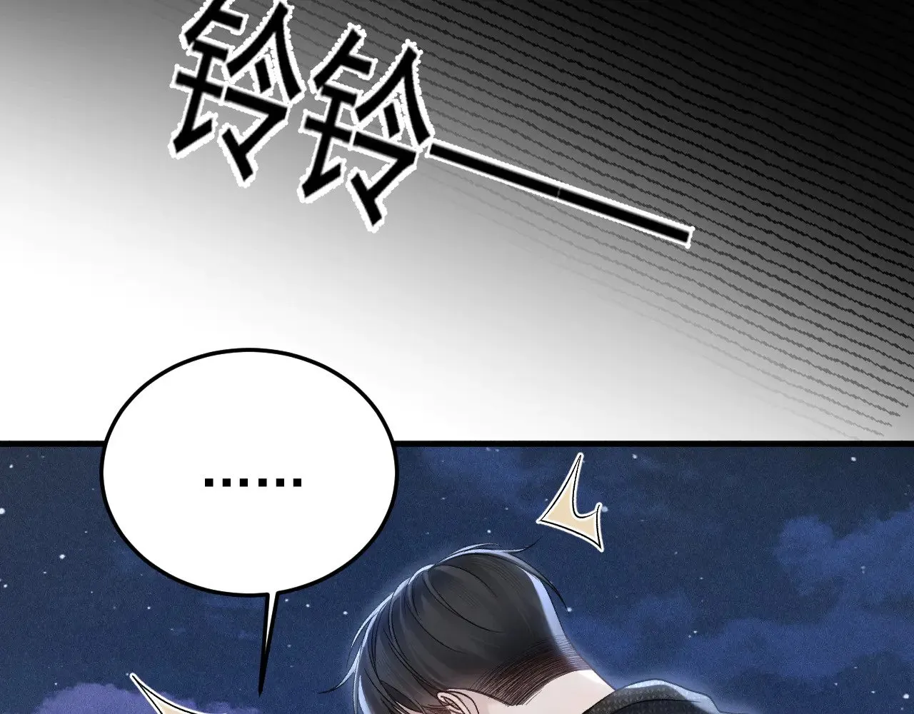 第94话 唯一的归宿 第45页