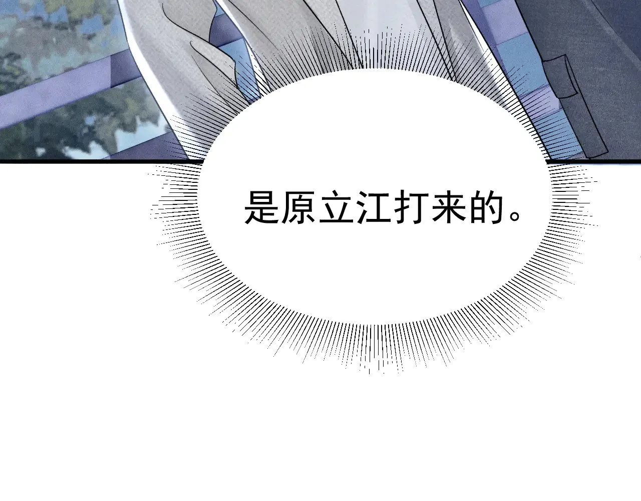 第94话 唯一的归宿 第47页