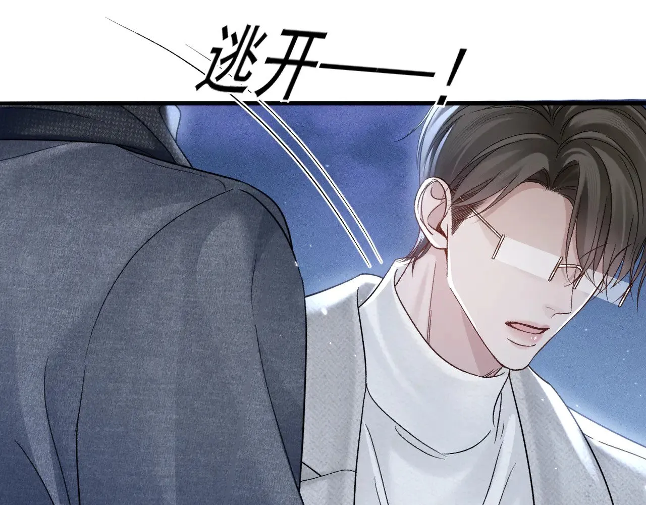 第94话 唯一的归宿 第48页