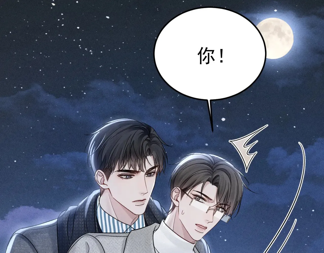 第94话 唯一的归宿 第51页