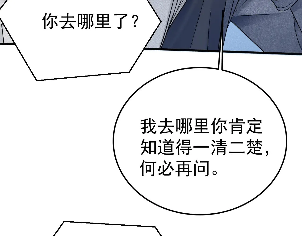 第94话 唯一的归宿 第56页