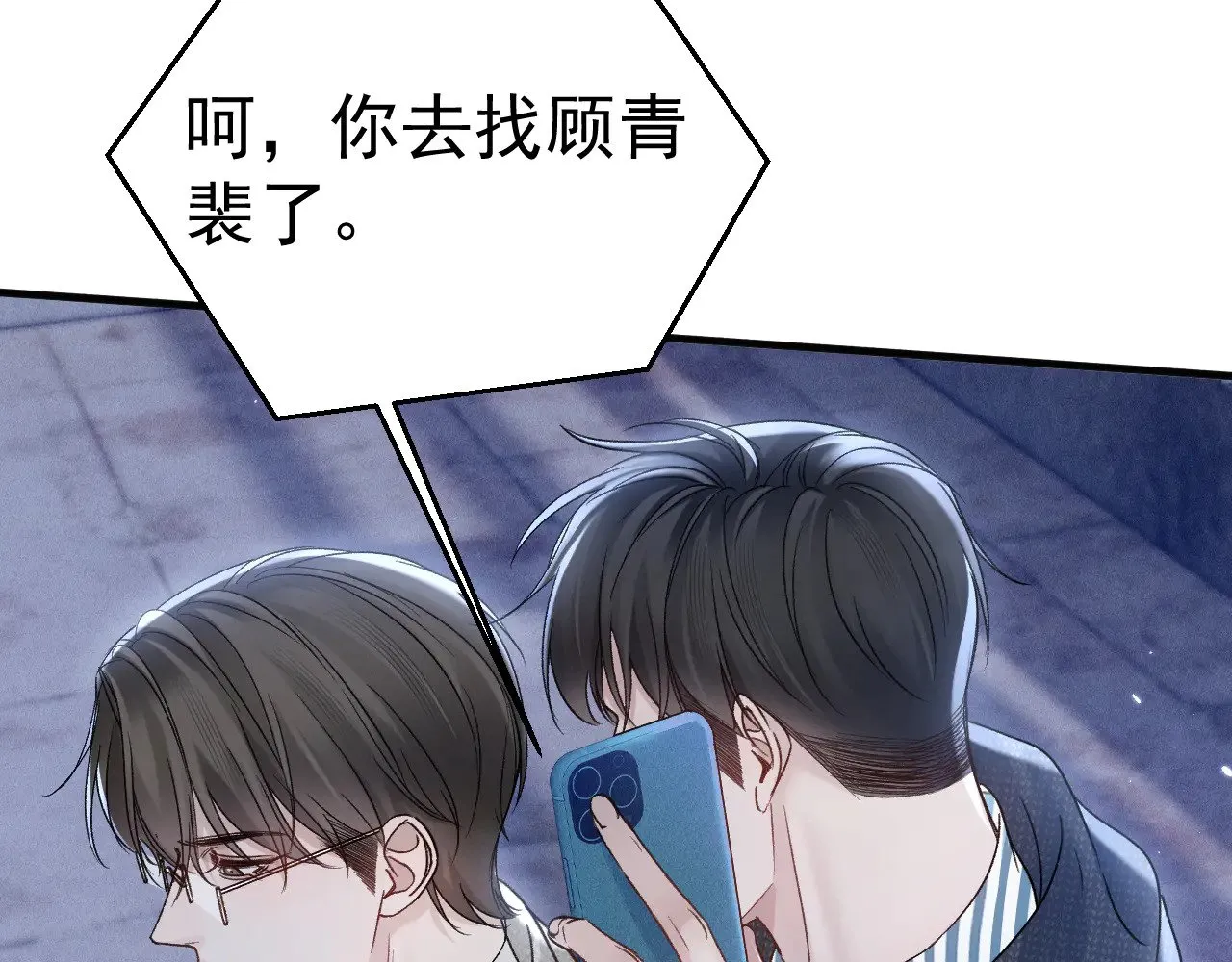 第94话 唯一的归宿 第57页