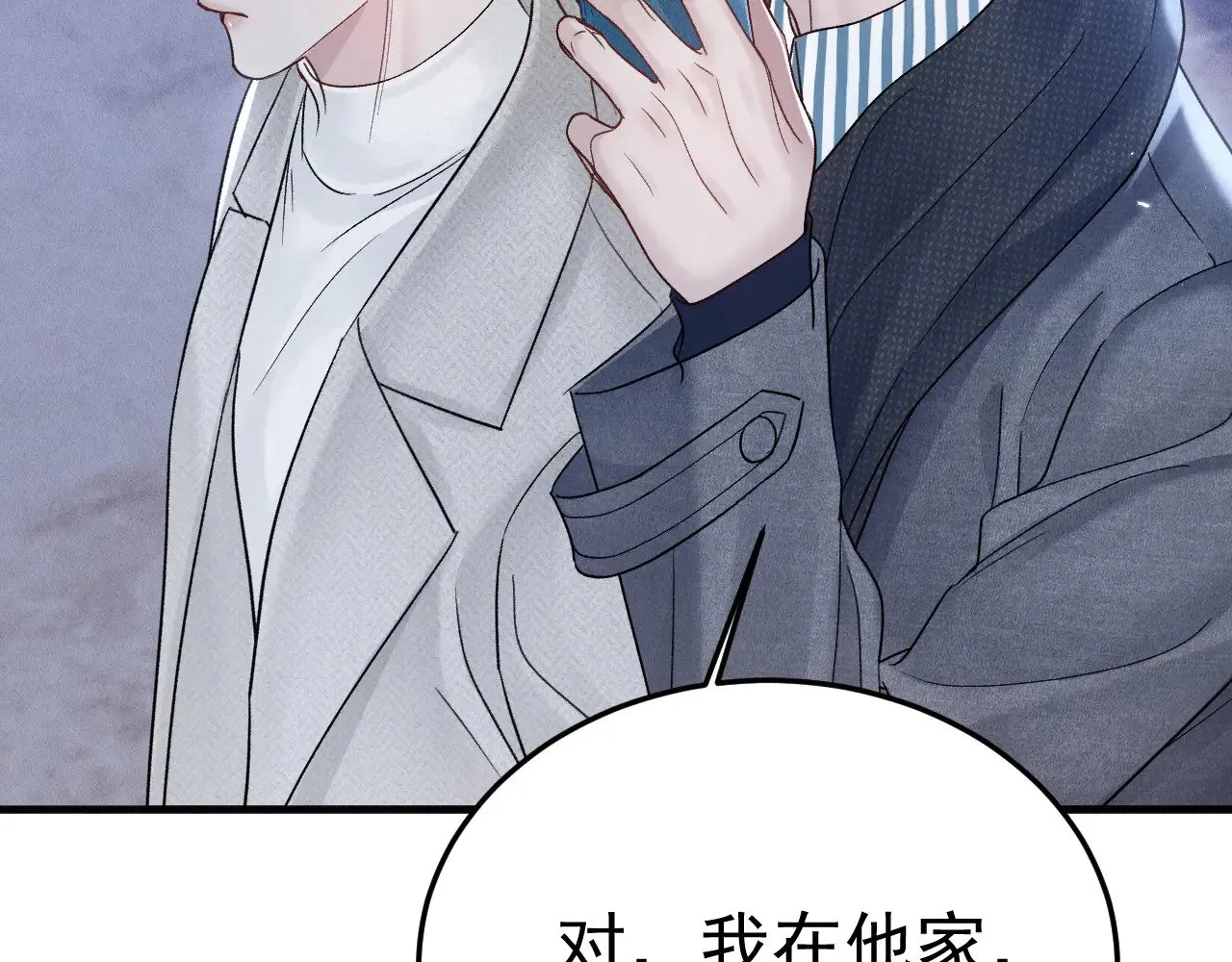 第94话 唯一的归宿 第58页