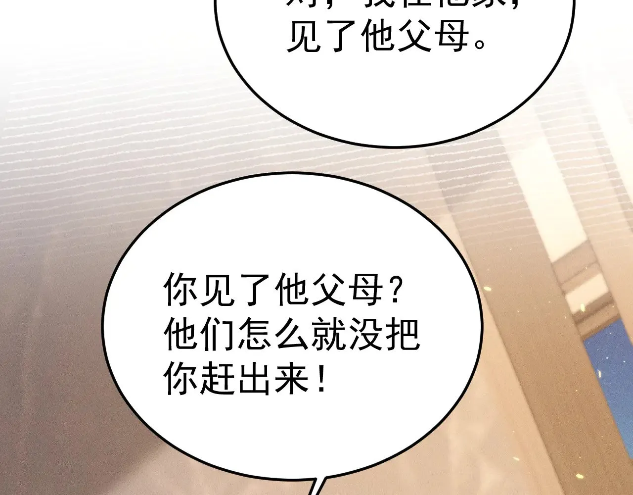 第94话 唯一的归宿 第59页
