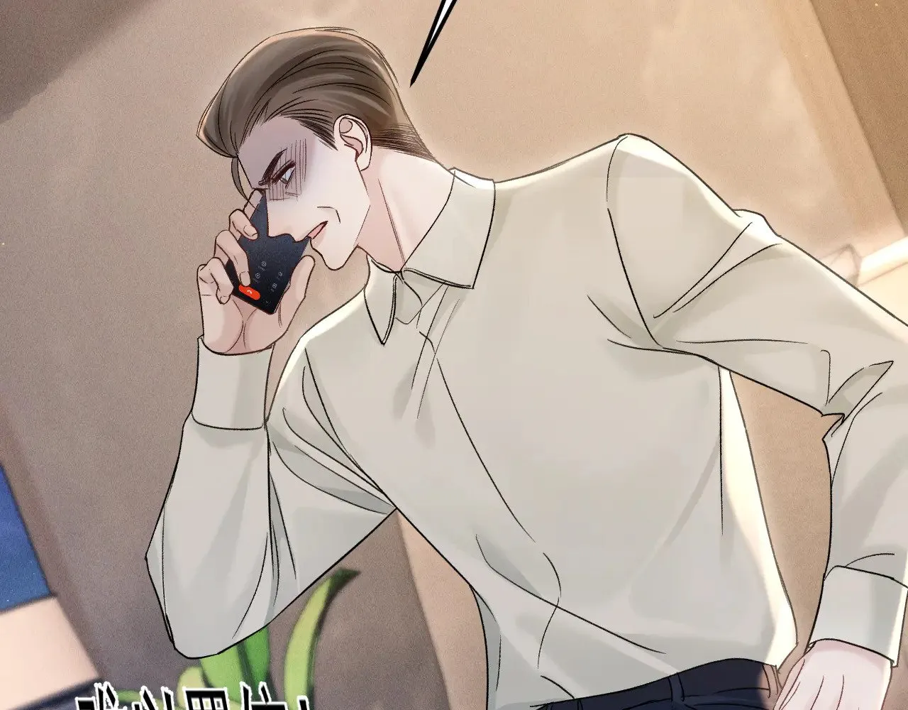 第94话 唯一的归宿 第60页