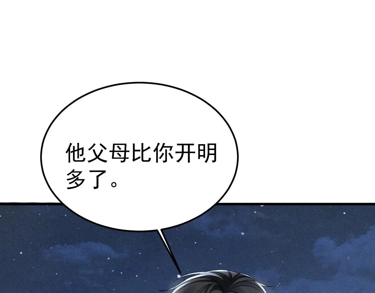 第94话 唯一的归宿 第63页