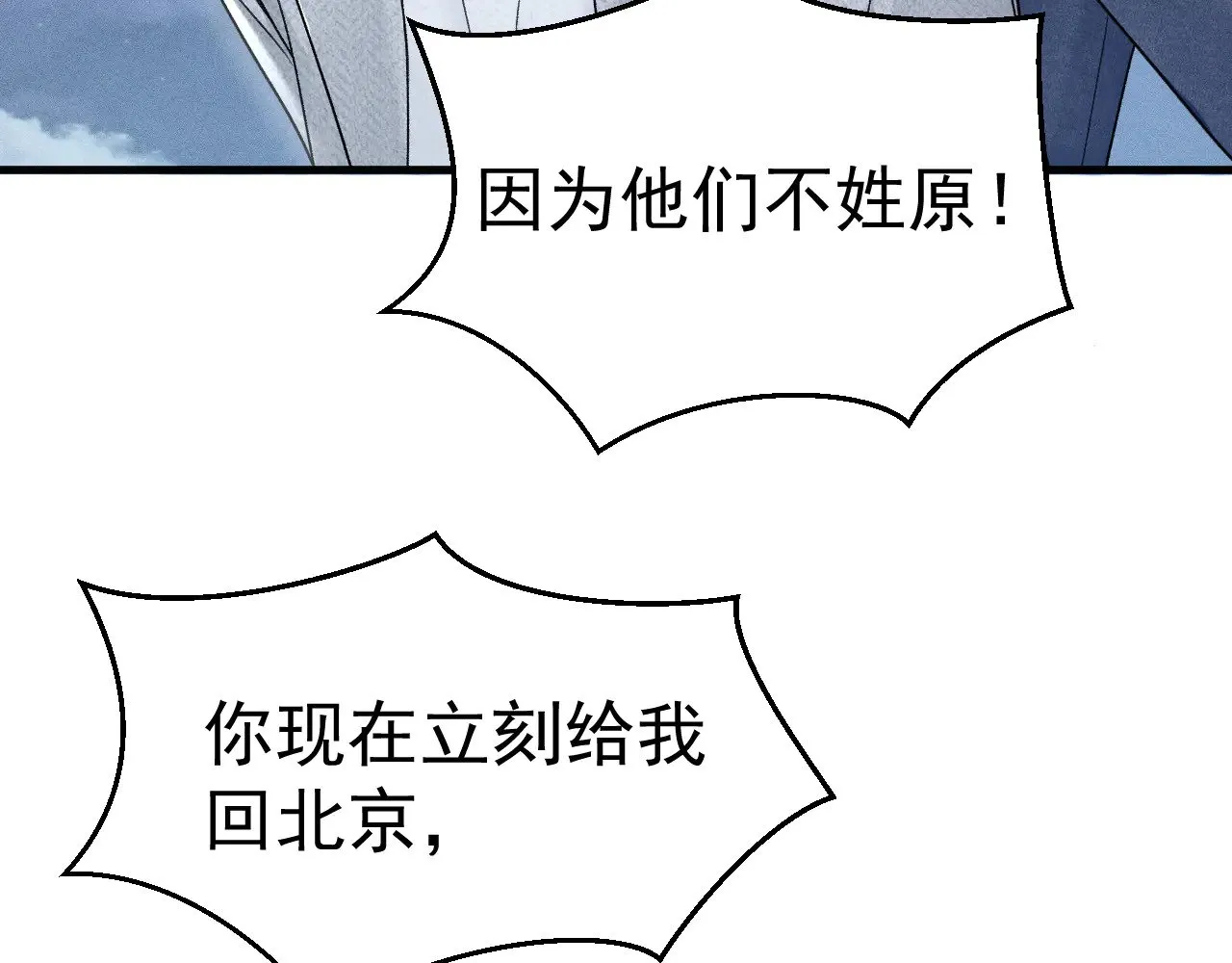 第94话 唯一的归宿 第65页