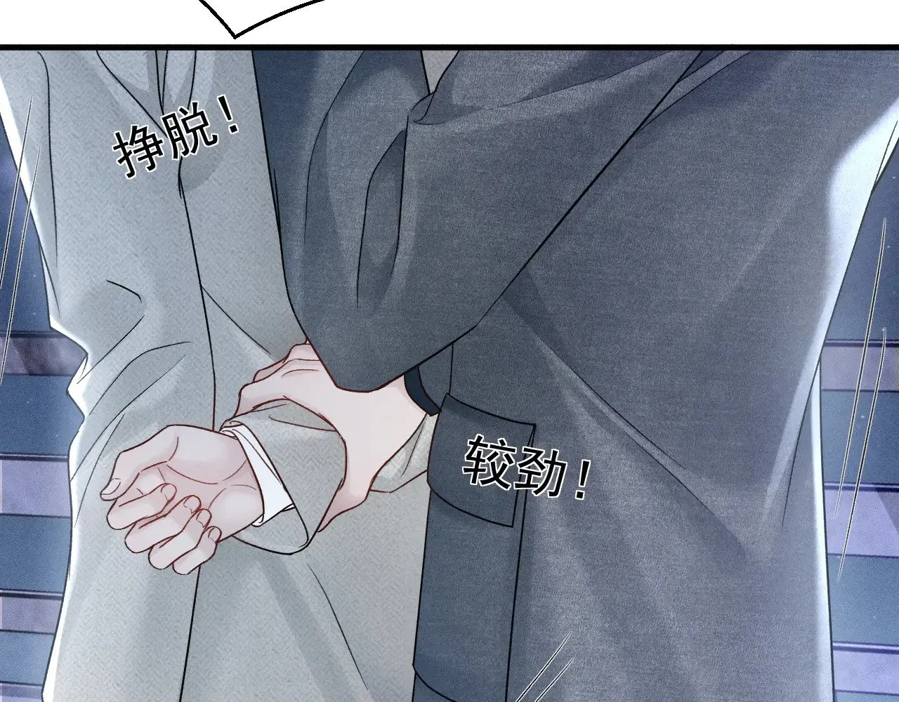 第94话 唯一的归宿 第66页