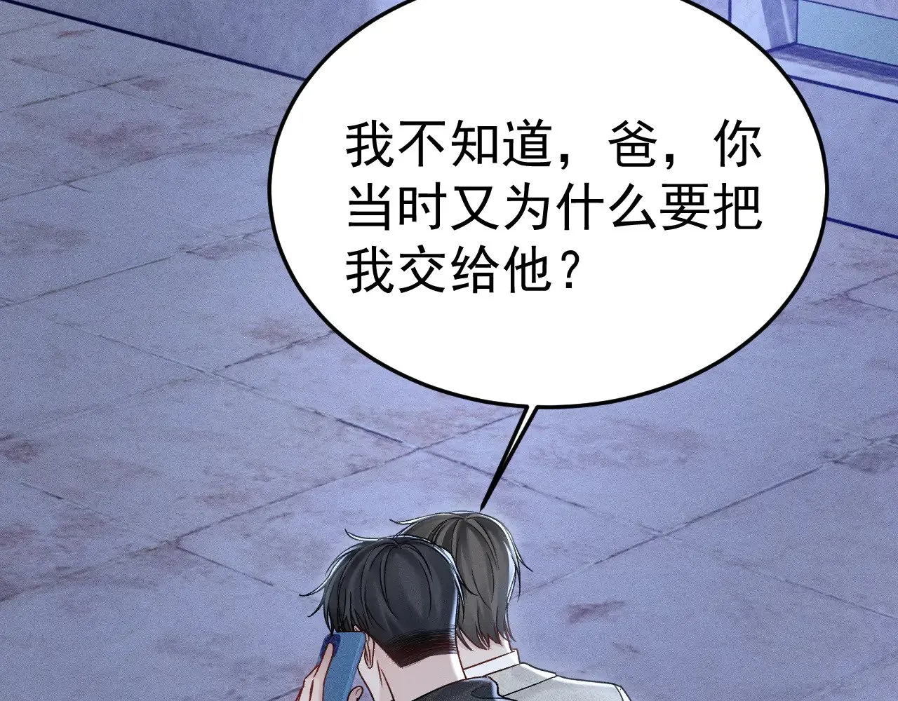 第94话 唯一的归宿 第73页
