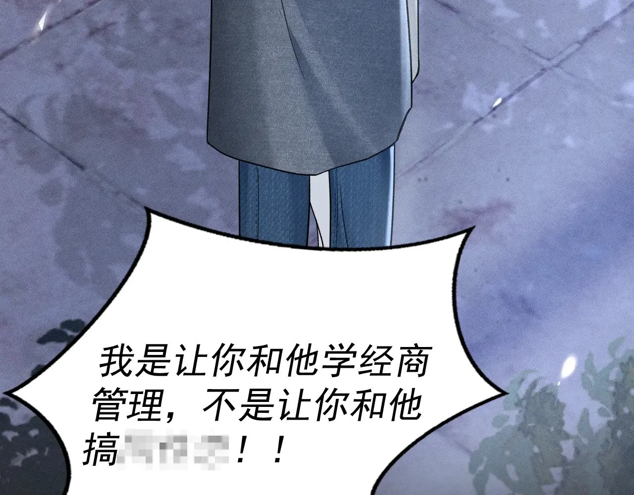 第94话 唯一的归宿 第75页