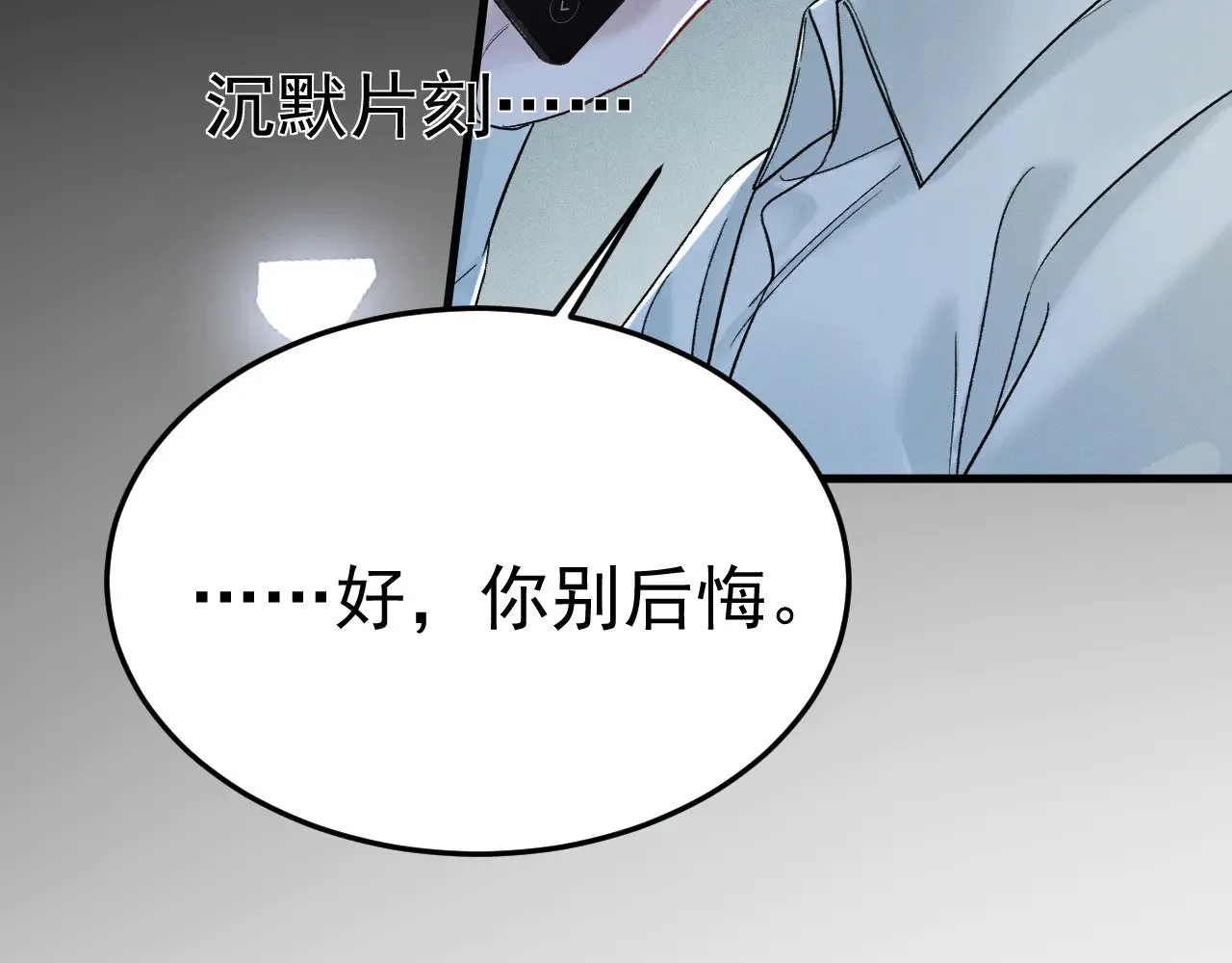 第94话 唯一的归宿 第79页