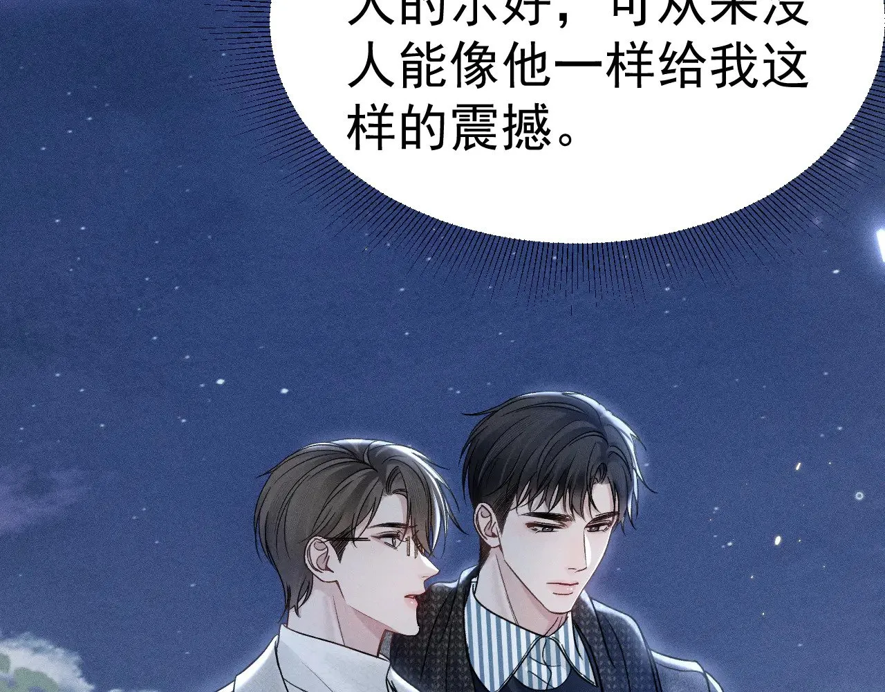第94话 唯一的归宿 第87页