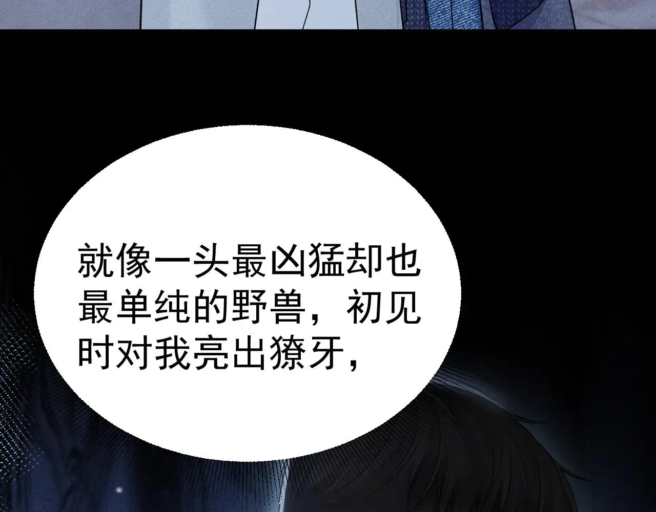 第94话 唯一的归宿 第89页