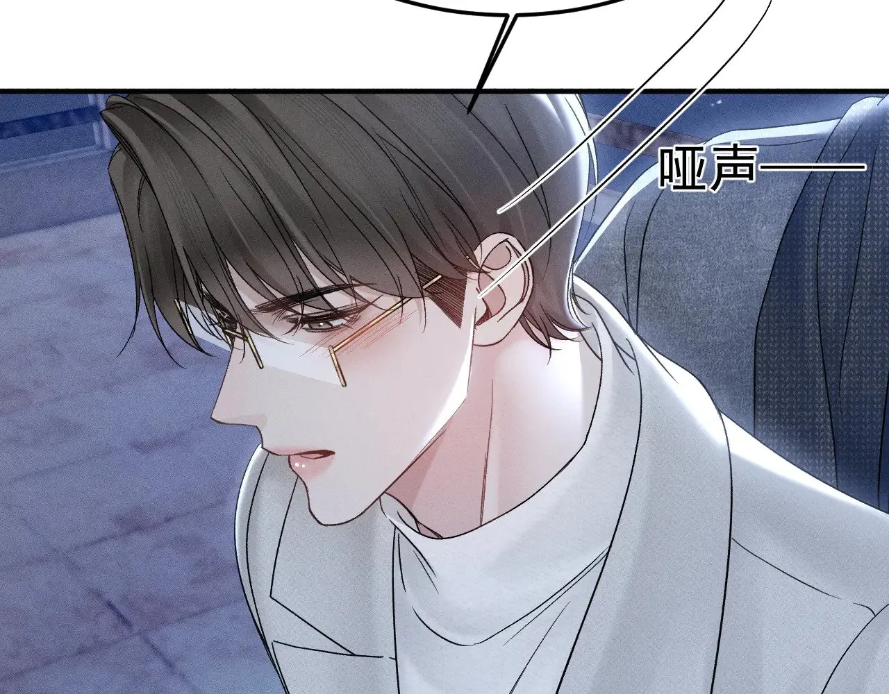 第94话 唯一的归宿 第95页