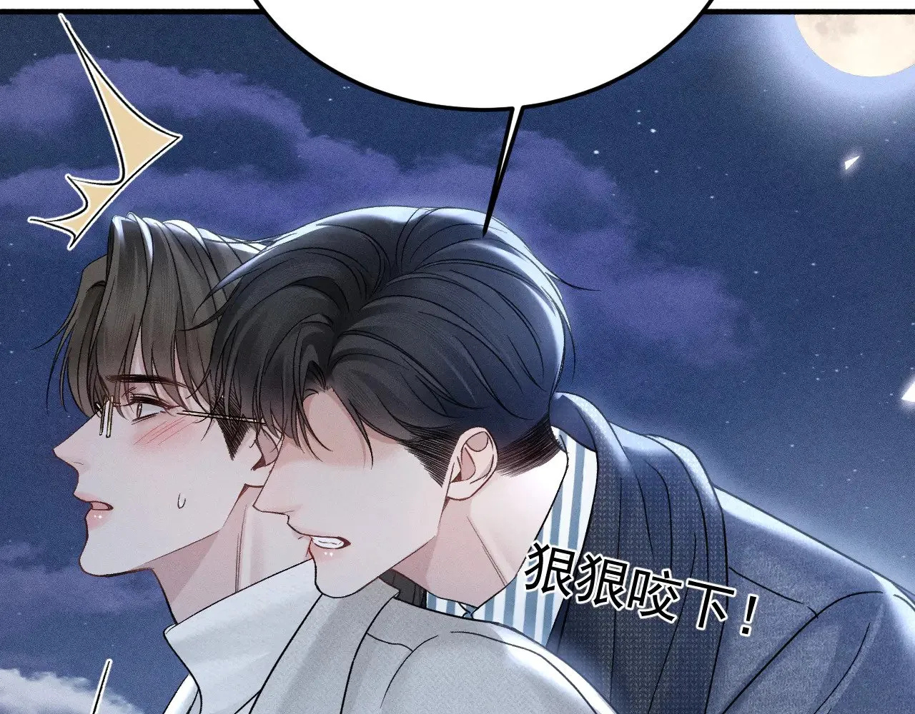 第94话 唯一的归宿 第97页