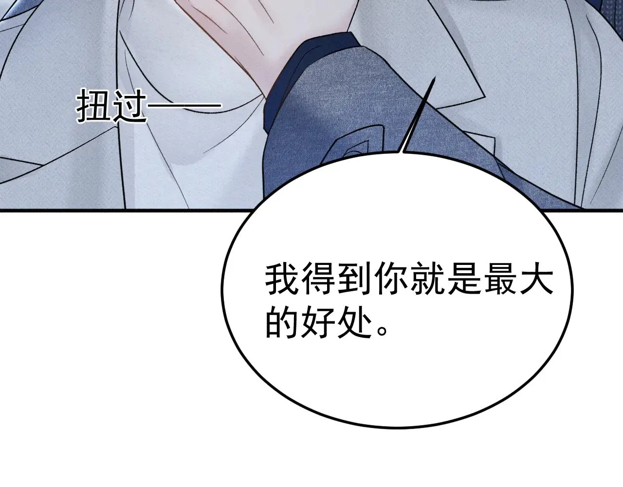 第94话 唯一的归宿 第101页
