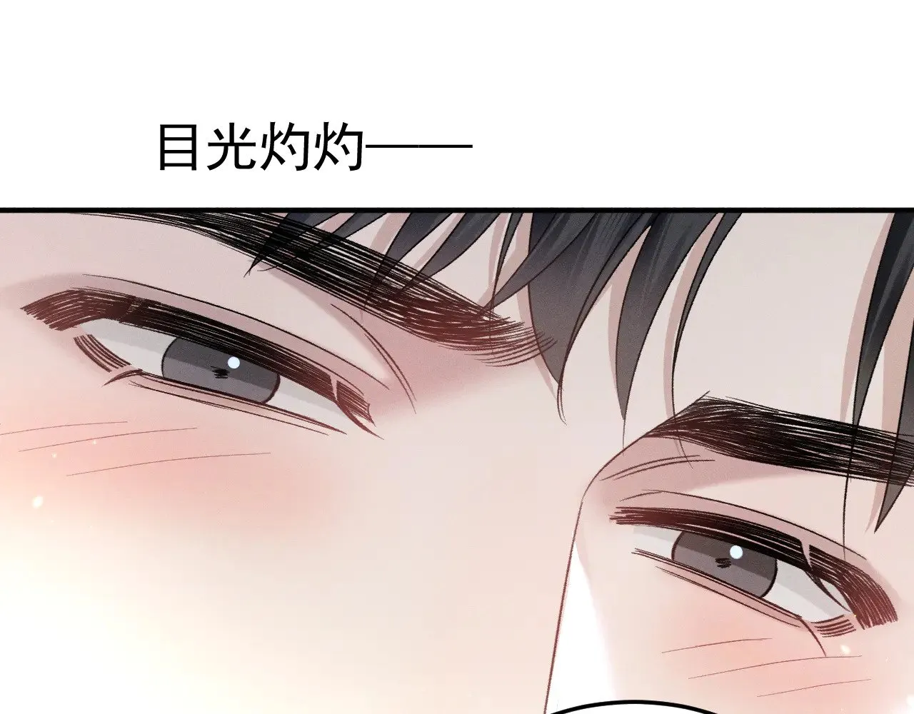 第94话 唯一的归宿 第102页