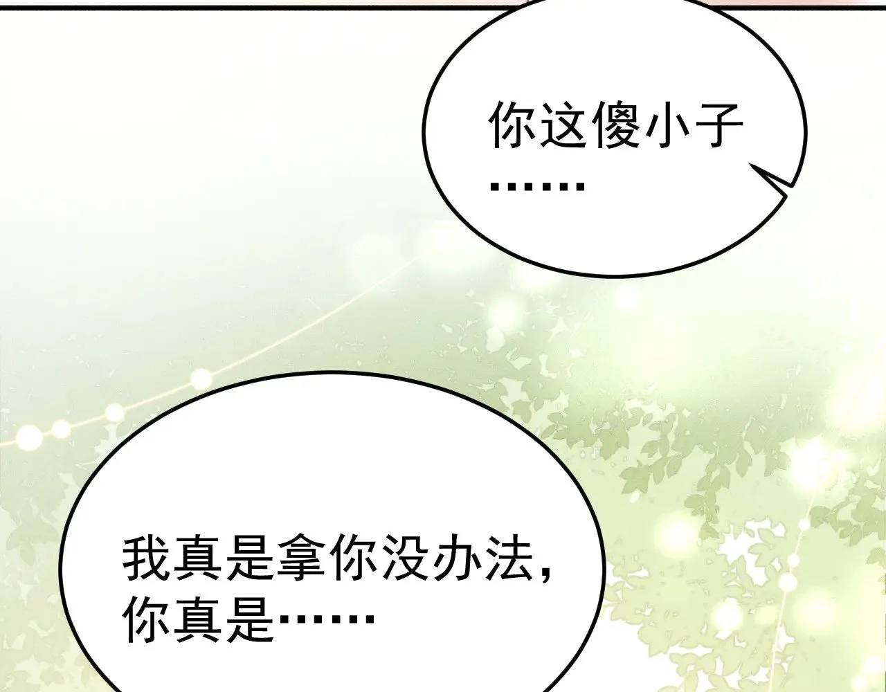 第94话 唯一的归宿 第103页
