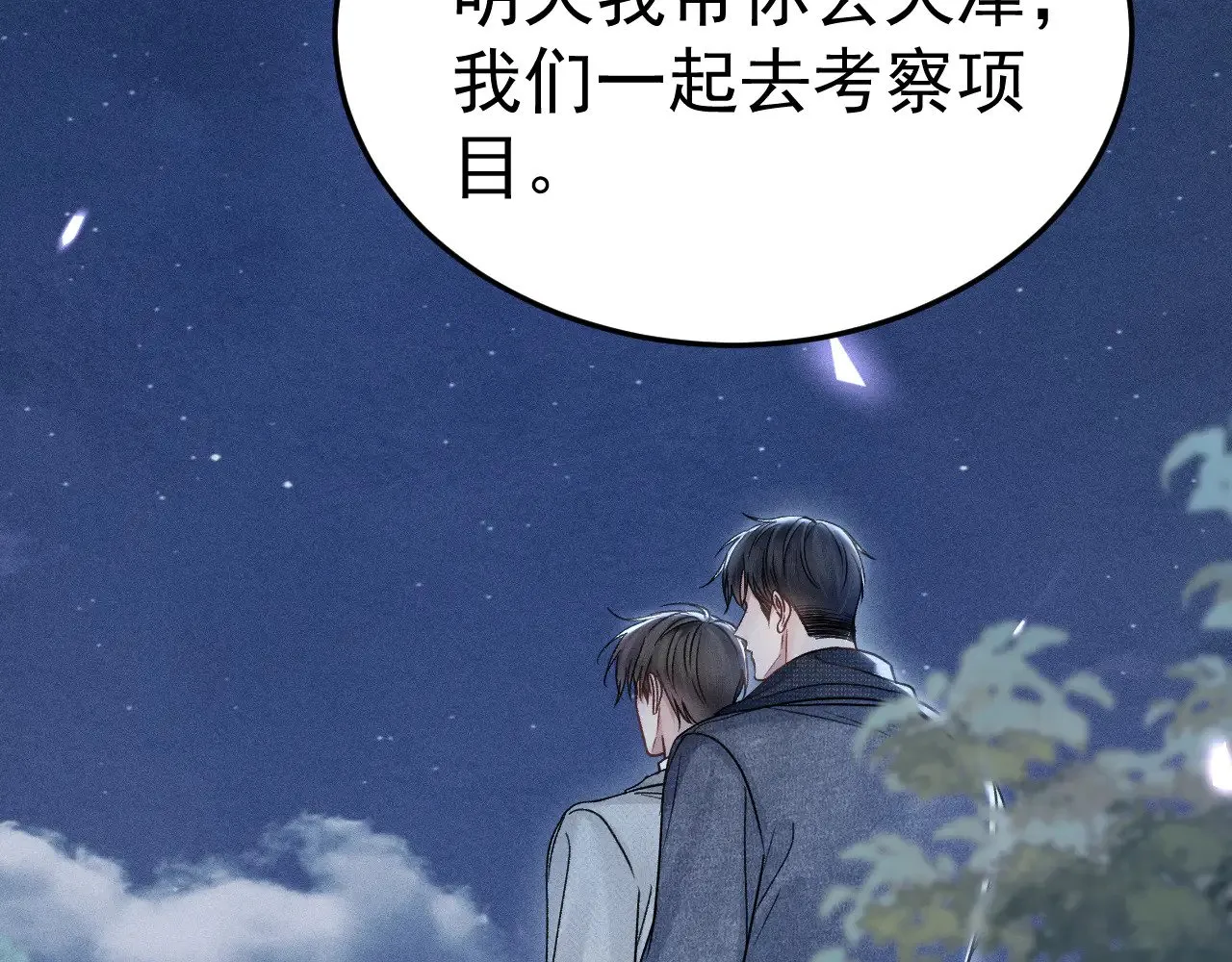 第94话 唯一的归宿 第108页