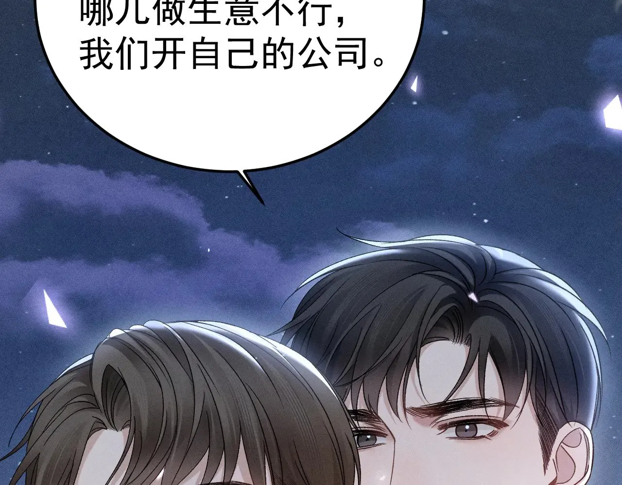第94话 唯一的归宿 第110页