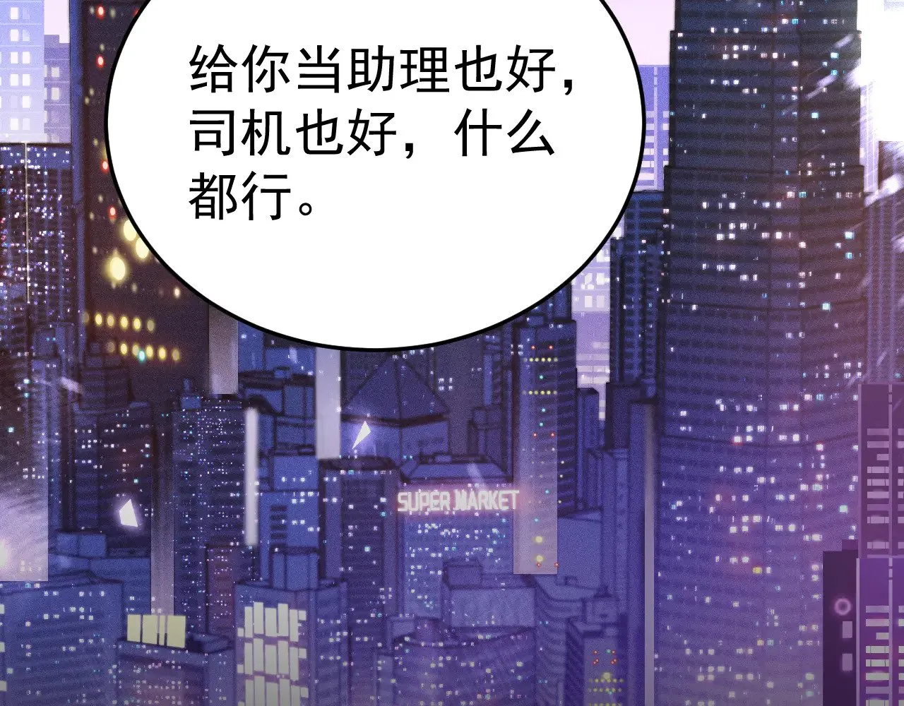 第94话 唯一的归宿 第112页
