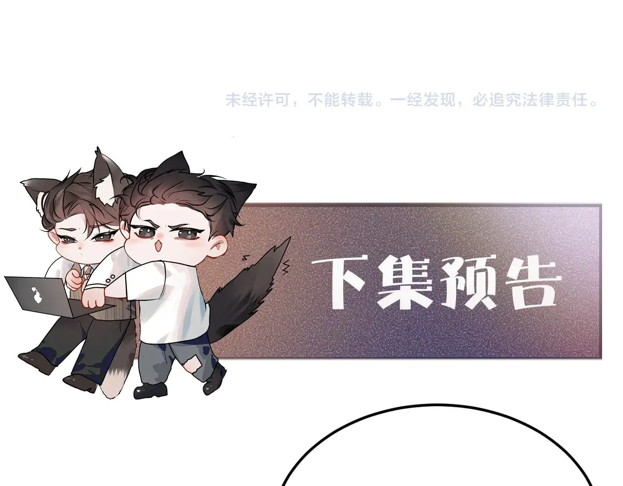 第94话 唯一的归宿 第114页