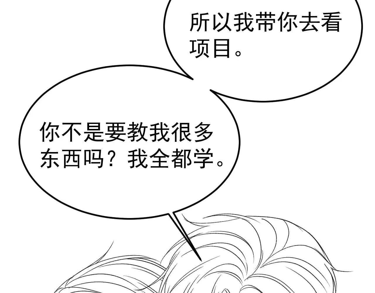 第94话 唯一的归宿 第115页