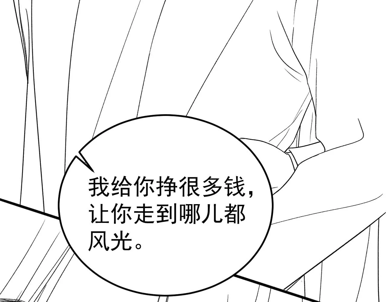 第94话 唯一的归宿 第117页