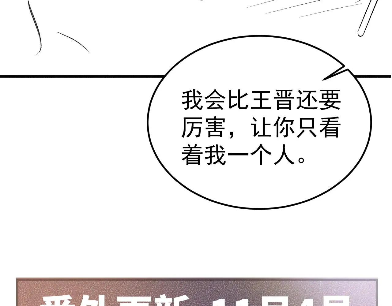 第94话 唯一的归宿 第119页