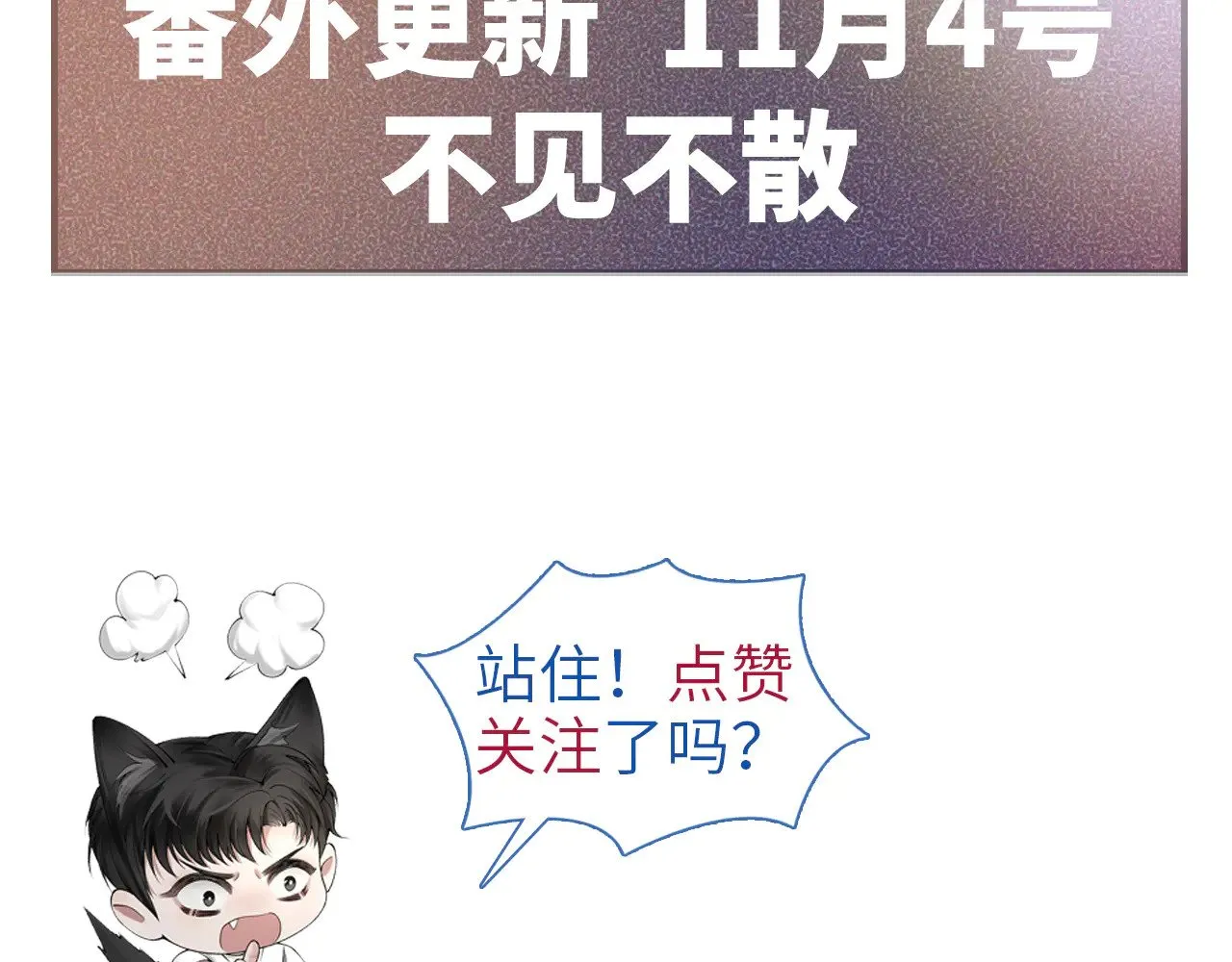 第94话 唯一的归宿 第120页